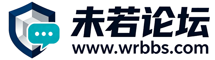 未若论坛